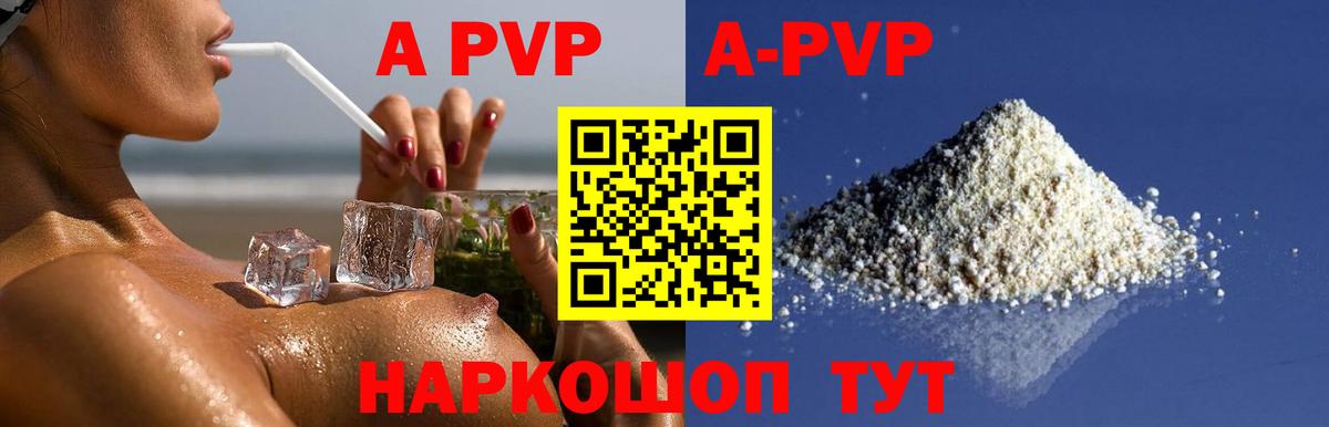 Alpha PVP крисы CK  APVP кристаллы  A PVP СК КРИС  A PVP  купить наркотики цена  Вход с VPN  Лесосибирск 