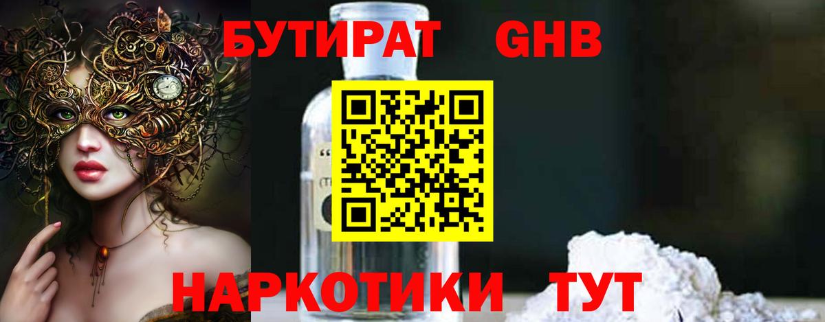 БУТИРАТ оксана Лесосибирск