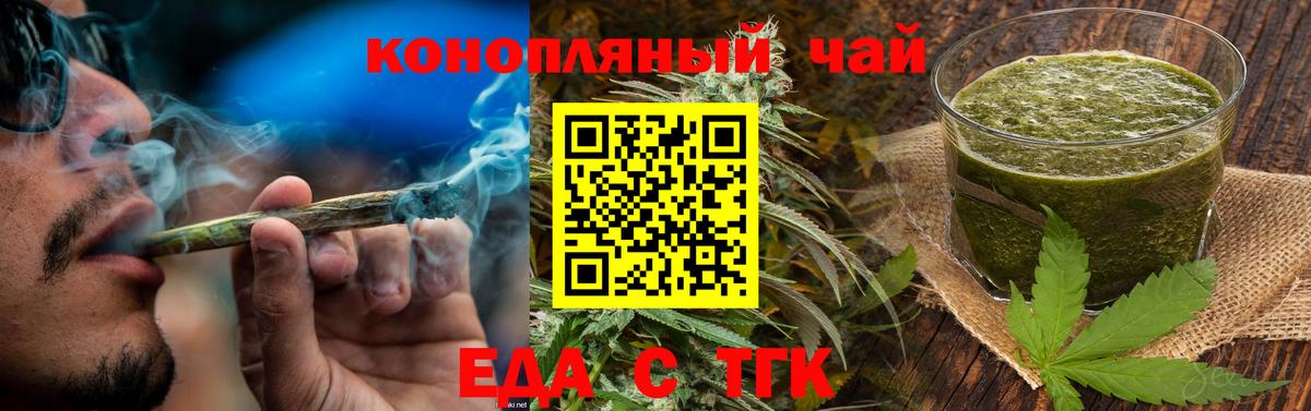 Лесосибирск  Еда ТГК марихуана  Вход с VPN 