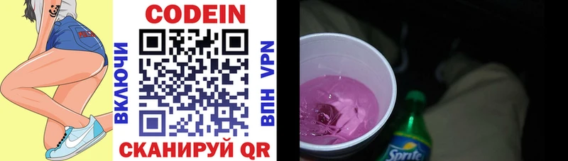 Кодеиновый сироп Lean напиток Lean (лин)  мега онион  Лесосибирск  купить закладку 