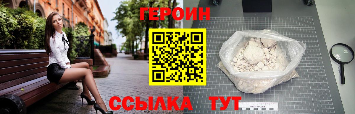 Героин афганец Лесосибирск