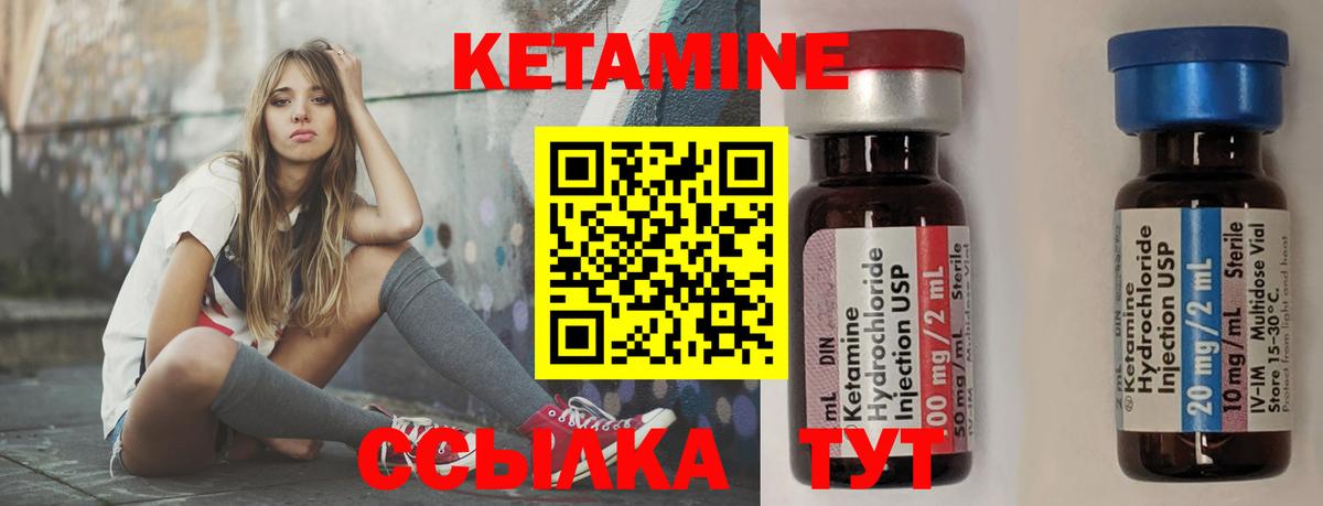 Кетамин ketamine  КЕТАМИН VHQ  Лесосибирск  Вход с VPN 