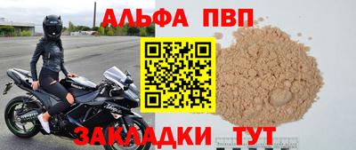 альфа пвп VHQ Кинель