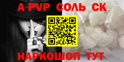альфа пвп VHQ Кинель