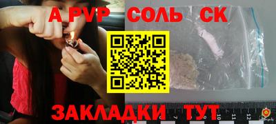 альфа пвп VHQ Кинель