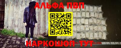 альфа пвп VHQ Кинель