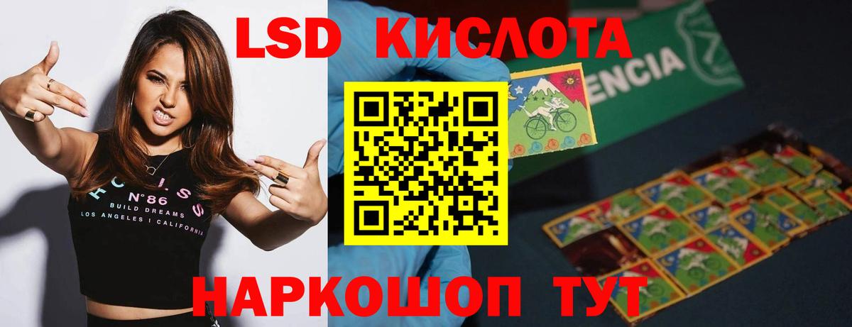 Вейп ТГК Лесосибирск