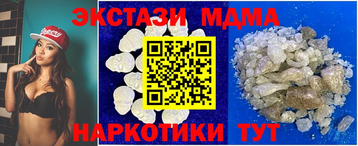 Лесосибирск  MDMA VHQ  МДМА crystal  МДМА  Вход с VPN 
