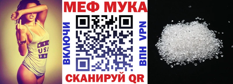 МЯУ-МЯУ кристаллы даркнет сайт Лесосибирск
