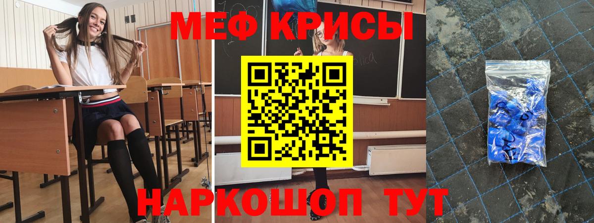 Мефедрон кристаллы Лесосибирск