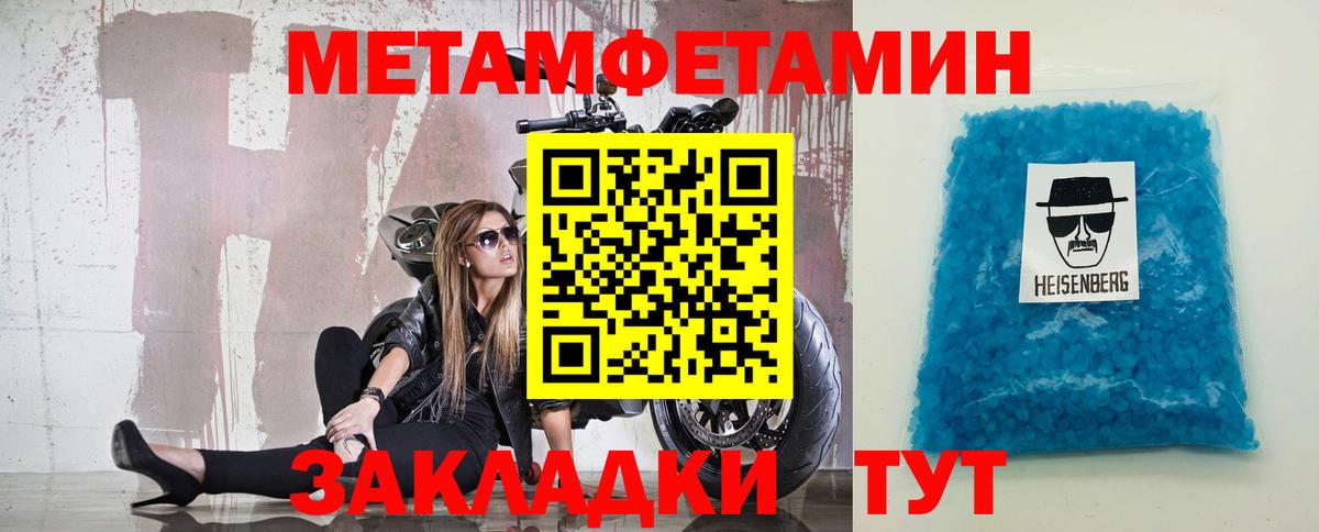 МЕТАМФЕТАМИН витя  Вход с VPN  Лесосибирск 