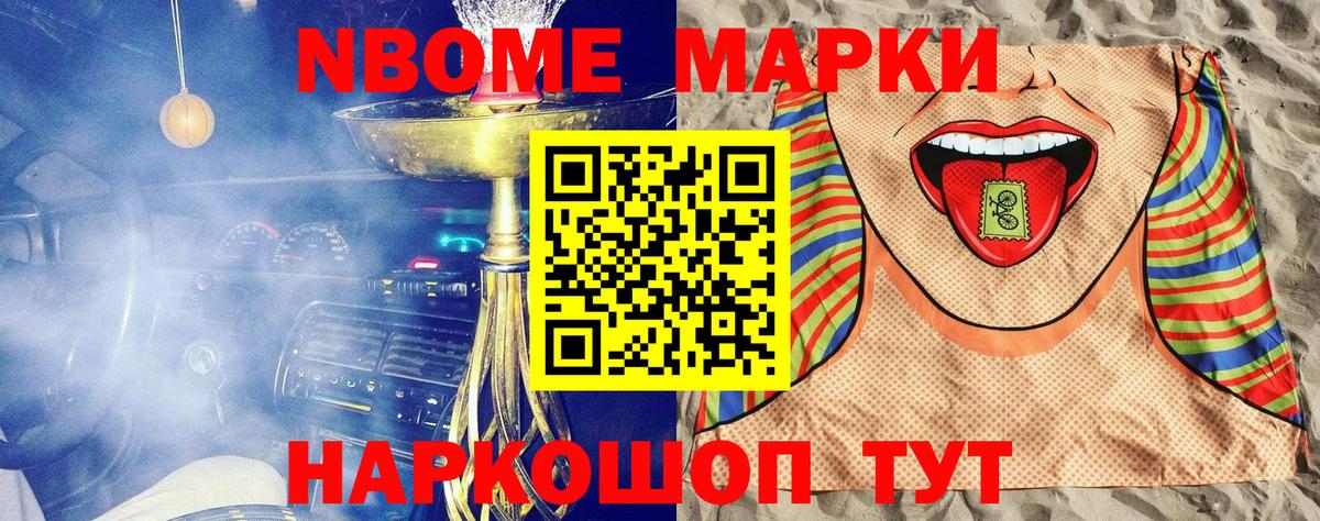 Марки N-bome  Вход с VPN  Лесосибирск  где можно купить   Марки 25I-NBOMe 1500мкг  Марки 25I-NBOMe 1500мкг 